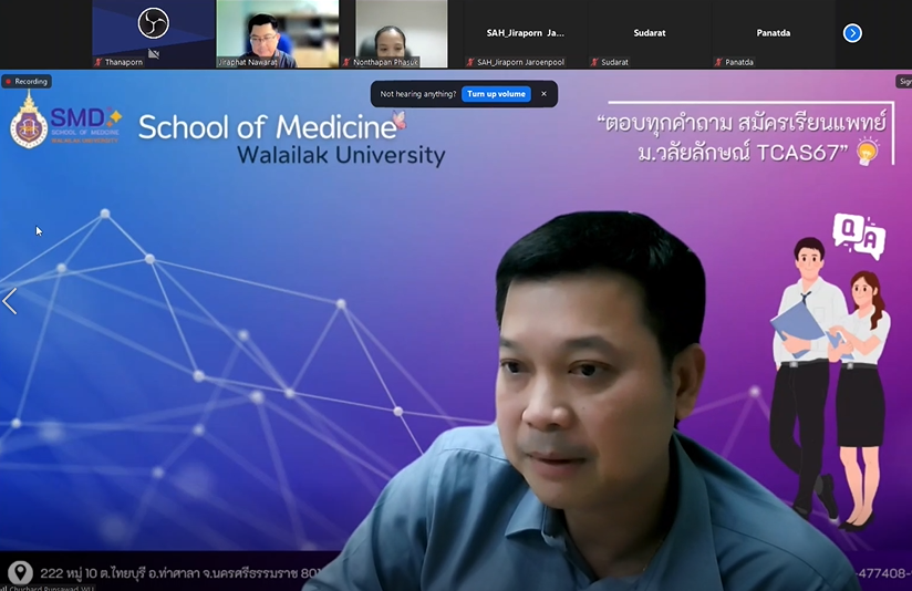 ประชุมคณะกรรมการ