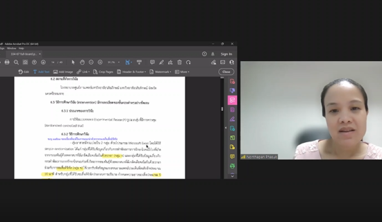 ประชุมคกก.ธ.ค.67-3